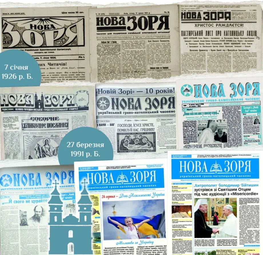 Колаж випусків часопису «Нова Зоря» 1926, 1991 років і сучасних номерів УГКЦ